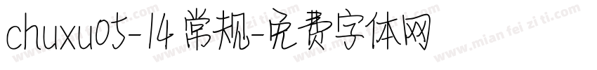 chuxu05-14 常规字体转换